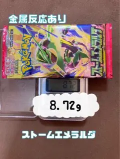ポケモンカード 新品未開封　ストームエメラルダ 1パック 金属反応あり