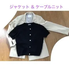 2着セット ケーブルメタルボタンカーディガン☆ジャケット