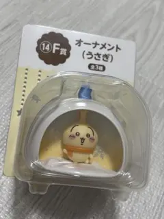 ちいかわ エニマイくじ F賞 オーナメント うさぎ