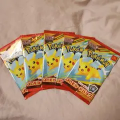 ハッピーセット☆ポケモンカード　 5パックセット　マクドナルド