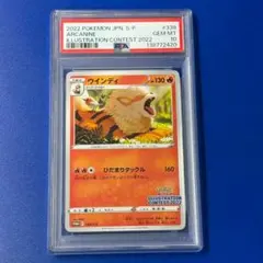 PSA10】ウィンディ イラストレーションコンテスト2022 プロモ - メルカリ