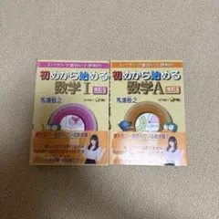 大学入試 森岡の数問和訳 受験数学Ⅰ #東大#京大#医学部医学科 - メルカリ