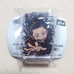 呪術廻戦 イートゥーン アクリルブロックコレクション 夏油傑