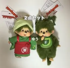 Monchhichi 京都 嵐山 限定 抹茶 マスコット 2体セット - メルカリ
