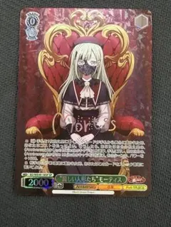 z/x 永遠の小夜曲 フレデリカ PR ホロ PRH 永遠の小夜曲 フレデリカ(ホロ) 販売 | [P48] PRカード | Z/X