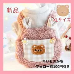 ペット服 犬服 犬 裏起毛 秋冬