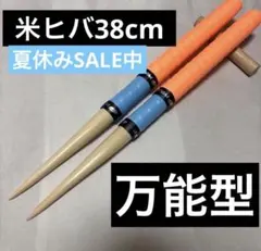 【太鼓の達人】　マイバチ　米ヒバ　万能型のサムネイル