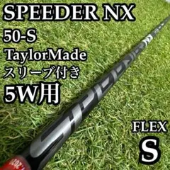 フジクラ スピーダー NX ブラック60s 5w用 42インチ フジクラ スピーダー NX ブラック60s 5w用 42インチ - メルカリ