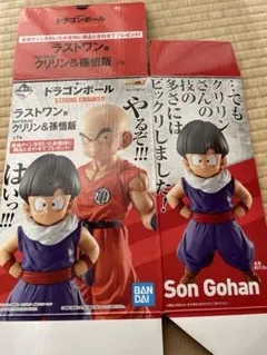 【空箱のみ】 一番くじ　孫悟飯＆クリリン