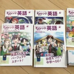 2025年最新】チャレンジ5年生の人気アイテム - メルカリ