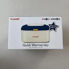 Combi クイックウォーマー HU オリジナルカラーのサムネイル