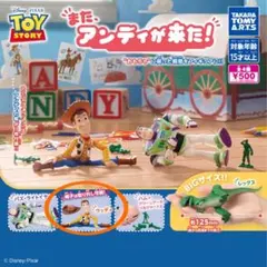 トイストーリー　またアンディーが来た！　ウッディー