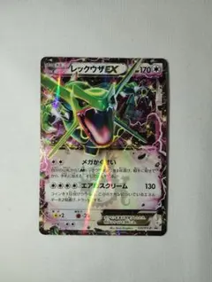 PSA10 ラグラージEX レックウザメガバトル プロモ XY ポケモンカード
