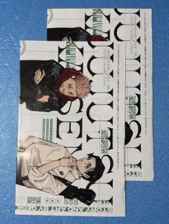 ジャンプGIGA SUMMER 呪術廻戦 ポスター 描き下ろし 五条 虎杖 乙骨