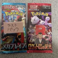 ポケモンカード　メガブレイブ　1パック　ロケット団の栄光　1パック