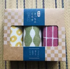 和柄　キッチンクロス　3枚セット