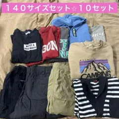 １４０サイズセット １０枚セット(^^)