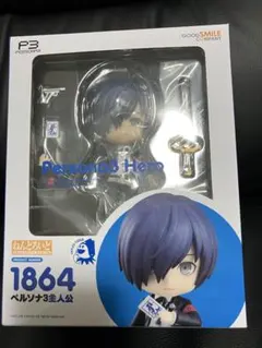 ぴたぬい ペルソナ3 主人公 結城理 - メルカリ