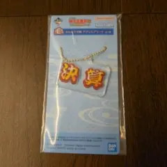 祝1000件取引様 リクエスト 4点 まとめ商品