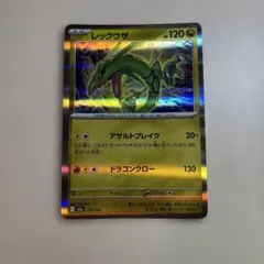 ⭐️ レックウザ MEGA ハイクラスパック MEGAドリームex127/193 - メルカリ