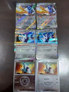ブリジュラスex ブリジュラス ジュラルドン 進化ライン ポケカのサムネイル