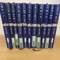 U396p】十二国記 講談社ホワイトハート文庫 全11巻全巻セット 小野 