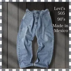 き*し様 2885/リーバイス505ストレートデニム90’sメキシコ製 40x3