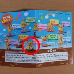 2026年最新】ピカチュウ 大行進の人気アイテム - メルカリ