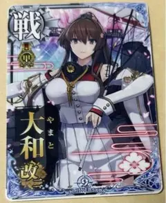 艦これアーケード　大和改ニ 艦これアーケード 大和 改二 ノーマル セガ 艦これアーケード 大和