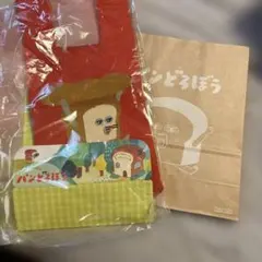 パンどろぼう　ニット　バッグ　お菓子なし　紙袋付き