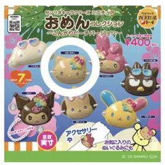 サンリオキャラクターズ ミニチュアおめんコレクション こんがりビーチ キティ