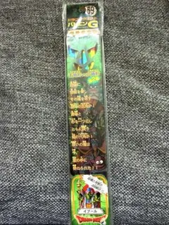 ドラゴンクエスト　バトエンG59 邪神君臨編