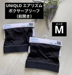 2点 ライン 無地/ブラックM【エアリズムボクサーブリーフ】前開き