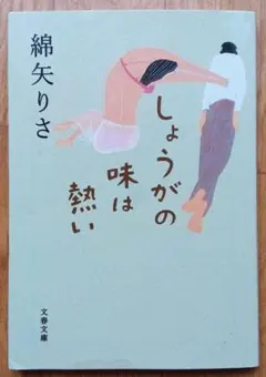 寂聴 おはなし絵本 幸せさがし 瀬戸内寂聴 はたこうしろう - メルカリ