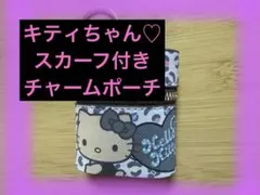 Hello Kitty♡スカーフ付きチャームポーチ/レオパード柄
