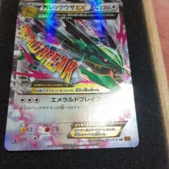 MレックウザEX HP230 ポケモンカード 006/018 - メルカリ