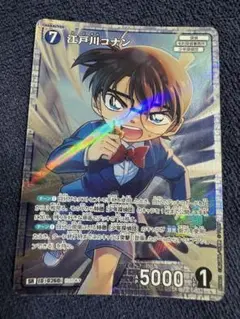 江戸川コナン 名探偵コナンカードゲーム