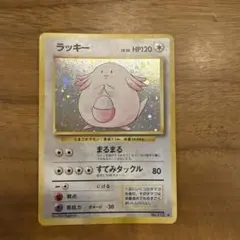 2026年最新】ポケモンカード 旧裏 ラッキーの人気アイテム - メルカリ