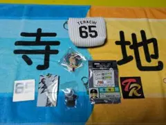 千葉ロッテマリーンズ 寺地隆成 グッズセット