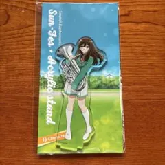 響け！ユーフォニアム サンフェス　アクリルスタンド　真由
