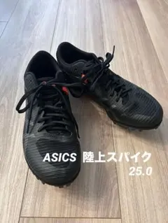 ASICS 陸上競技用スパイクシューズ ブラック 25cm - メルカリ
