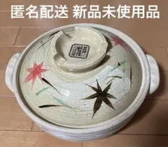立田川8号湯豆腐鍋 多用鍋 陶彩 土鍋 8号サイズ ガス専用 ＩＨ不可