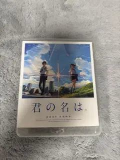 君の名は Blu-ray