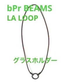 伊達メガネ メガネ 眼鏡 LA LOOP / グラスホルダー メンズ レディース