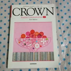 CROWN English Communication I 新版