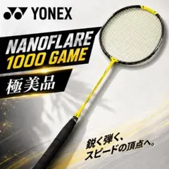 【極美品・希少】YONEX ナノフレア1000 ゲーム 4U G5 #82404 極美品・希少】YONEX ナノフレア1000 ゲーム 4U G5 #82404 - メルカリ