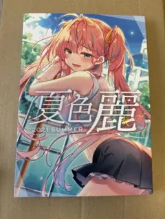 おまとめ追加分　専用　大地の目覚め様