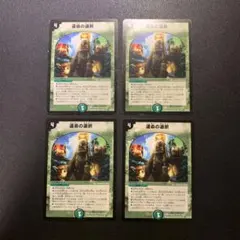 y1599 運命の選択