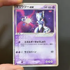 2026年最新】ミュウツー ex 026/055の人気アイテム - メルカリ