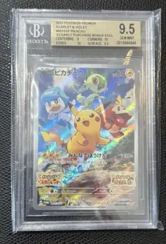 【PSA10相当】ピカチュウ　001/sv-p 【BGS9.5ゴールドラベル】